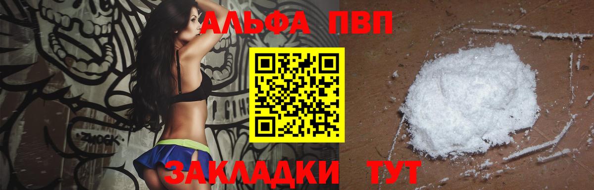 А ПВП крисы CK  APVP СК  Реутов  A PVP  A-PVP VHQ  Вход с VPN 