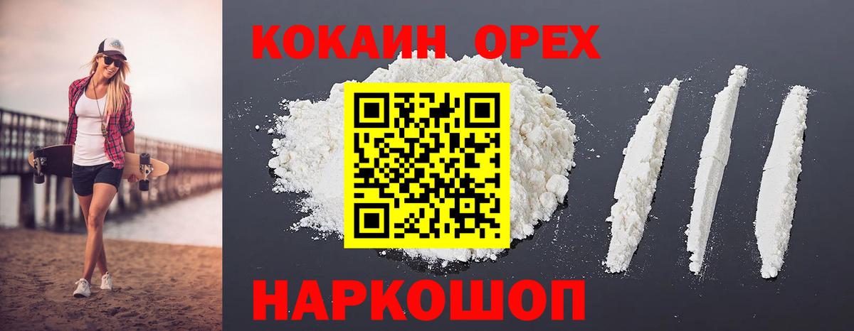 COCAIN Columbia  COCAIN FishScale  Вход с VPN  как найти   Реутов 