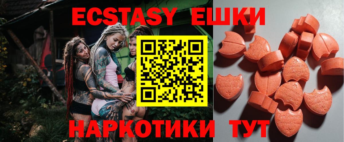 Экстази 280 MDMA  Ecstasy VHQ  Вход с VPN  MEGA ссылки  Реутов  ЭКСТАЗИ 