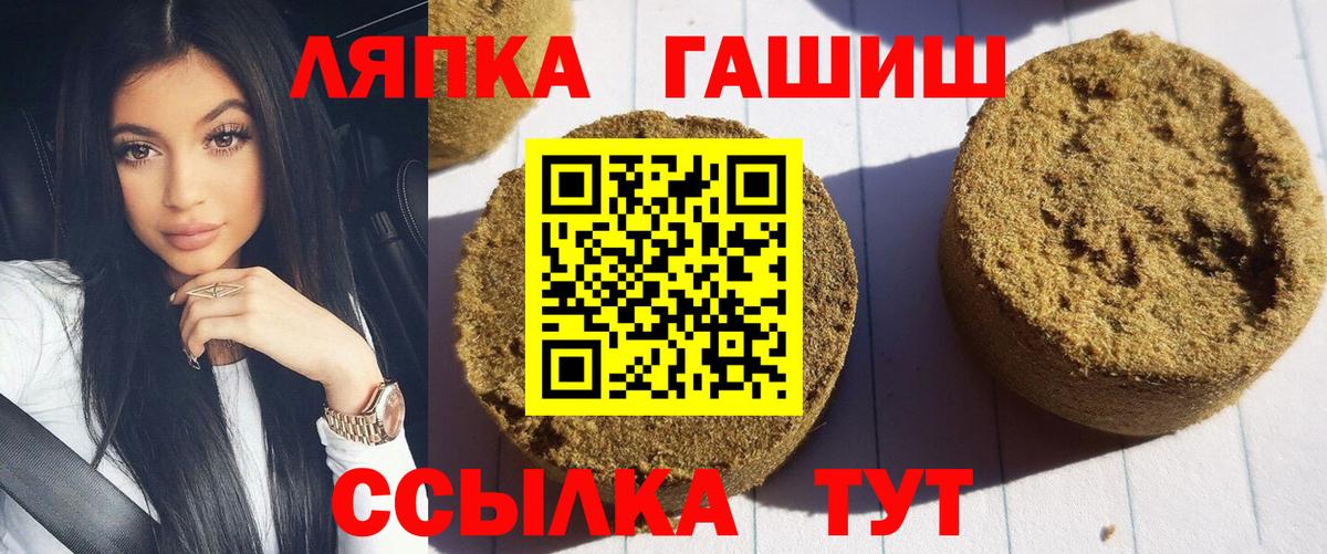 ГАШИШ hashish  где найти   Вход с VPN  Реутов  Гашиш убойный 