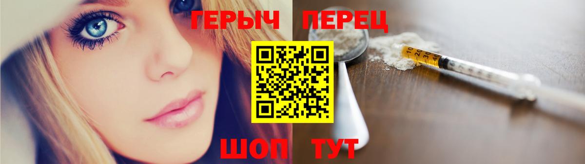 ГЕРОИН гречка Реутов