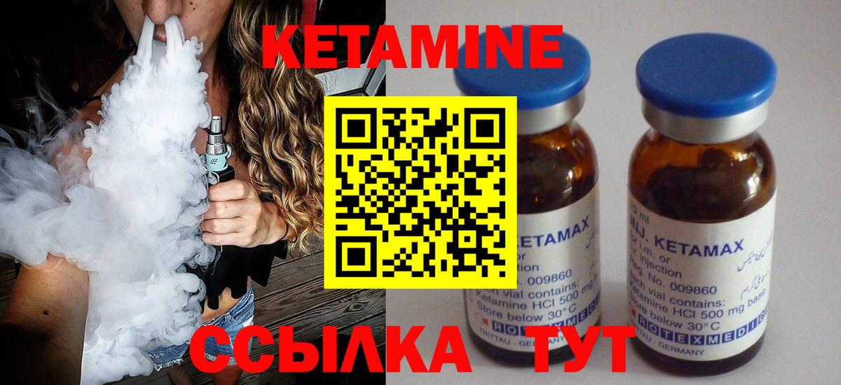 Реутов  КЕТАМИН ketamine  КЕТАМИН VHQ  Вход с VPN 