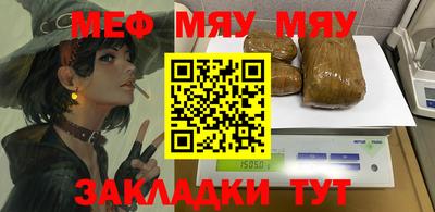 меф Первоуральск