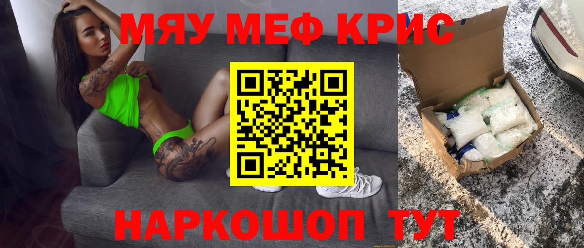 Меф  МЕФ  МЕФ мяу мяу  Реутов  Вход с VPN  Мефедрон VHQ 