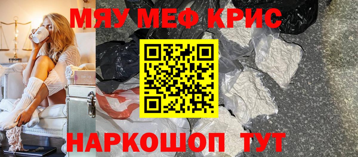 Меф Реутов