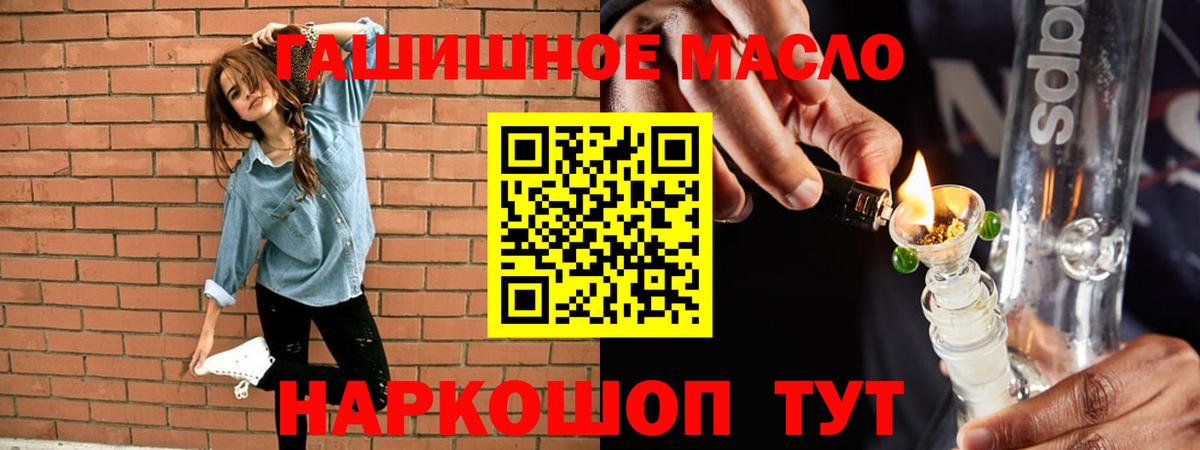 Реутов  Дистиллят ТГК жижа  магазин  наркотиков  ТГК THC oil  Вход с VPN 