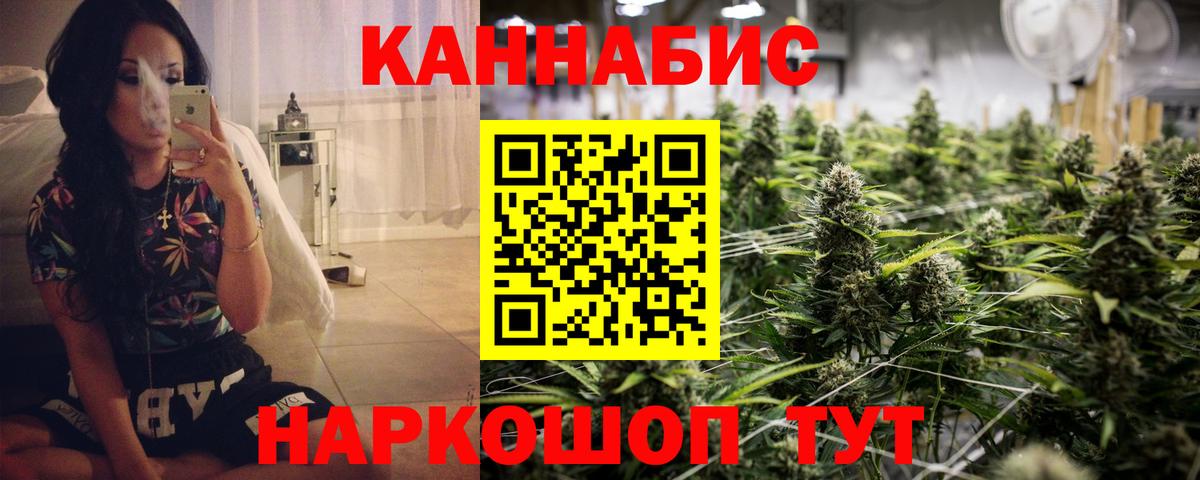Конопля Amnesia Реутов