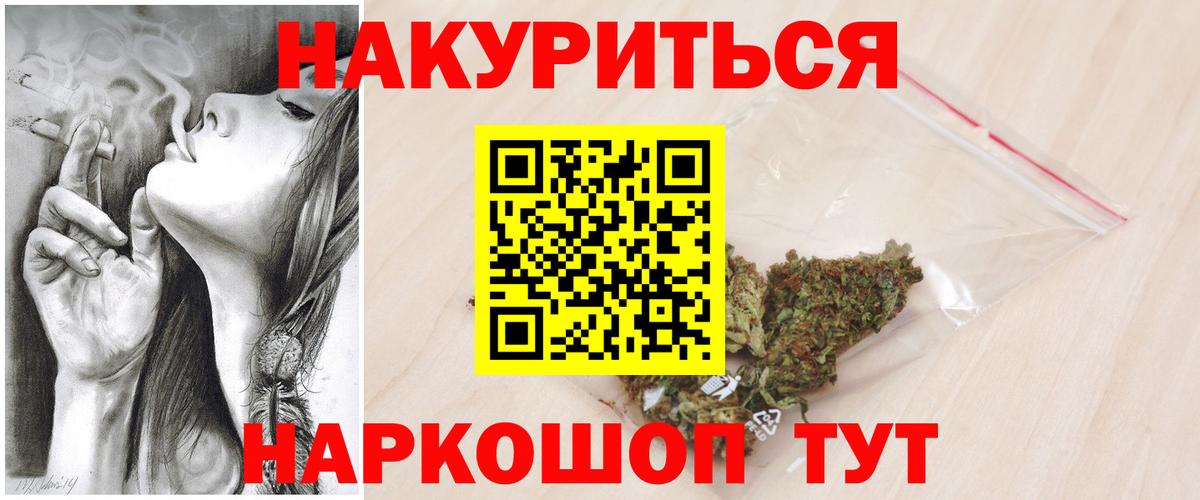 Каннабис White Widow  Бошки марихуана конопля  Каннабис конопля  Реутов  Бошки Шишки THC 21%  Вход с VPN 
